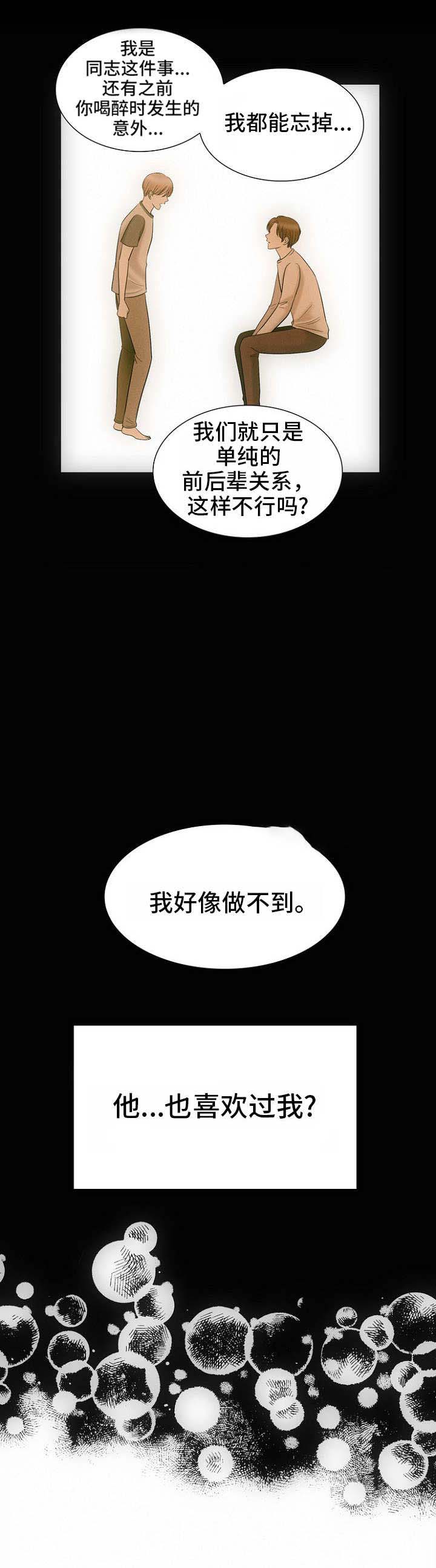 《追夫日记》漫画最新章节第17话免费下拉式在线观看章节第【13】张图片