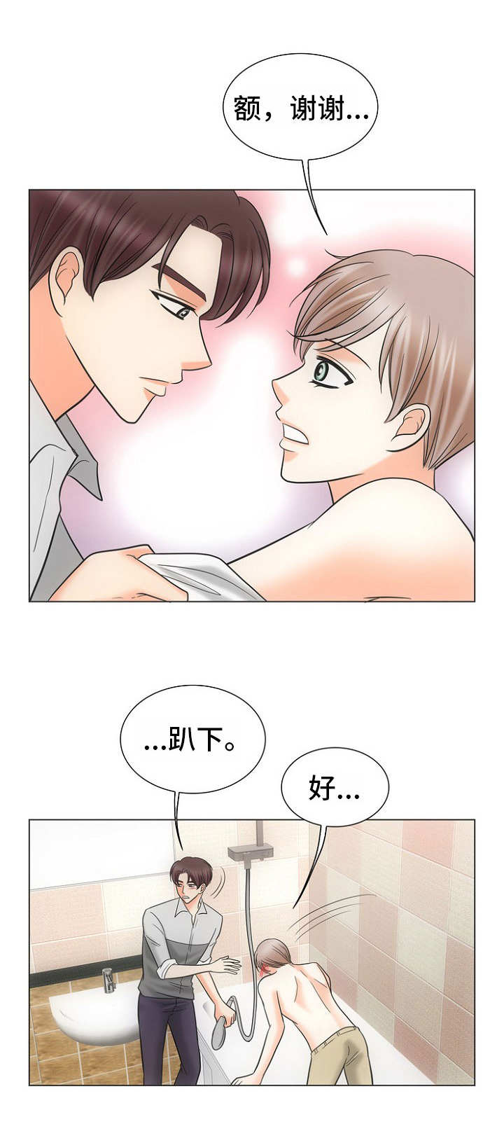 《追夫日记》漫画最新章节第18话免费下拉式在线观看章节第【3】张图片