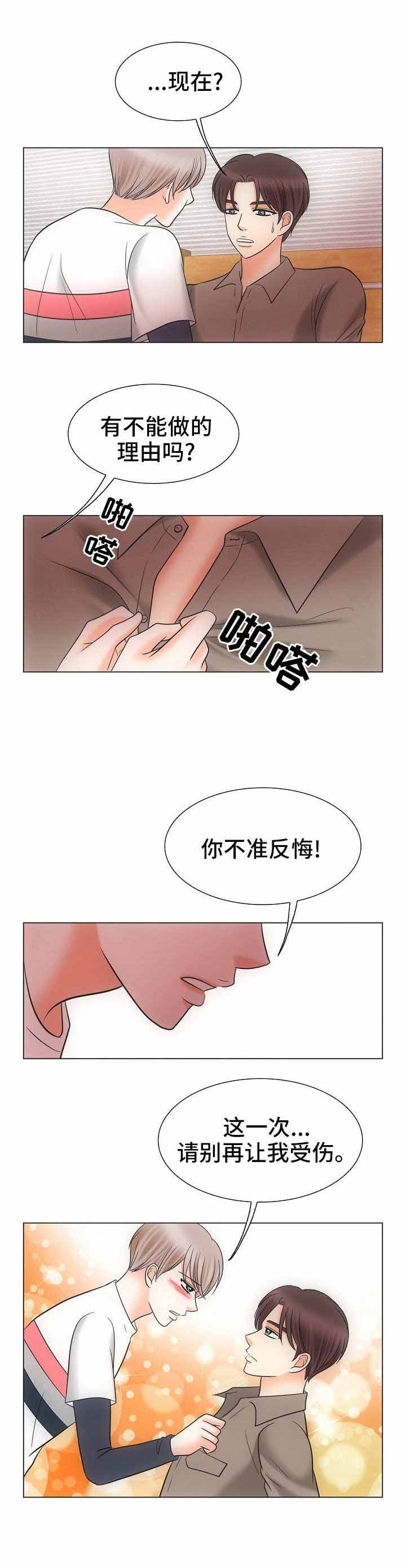 《追夫日记》漫画最新章节第32话免费下拉式在线观看章节第【1】张图片