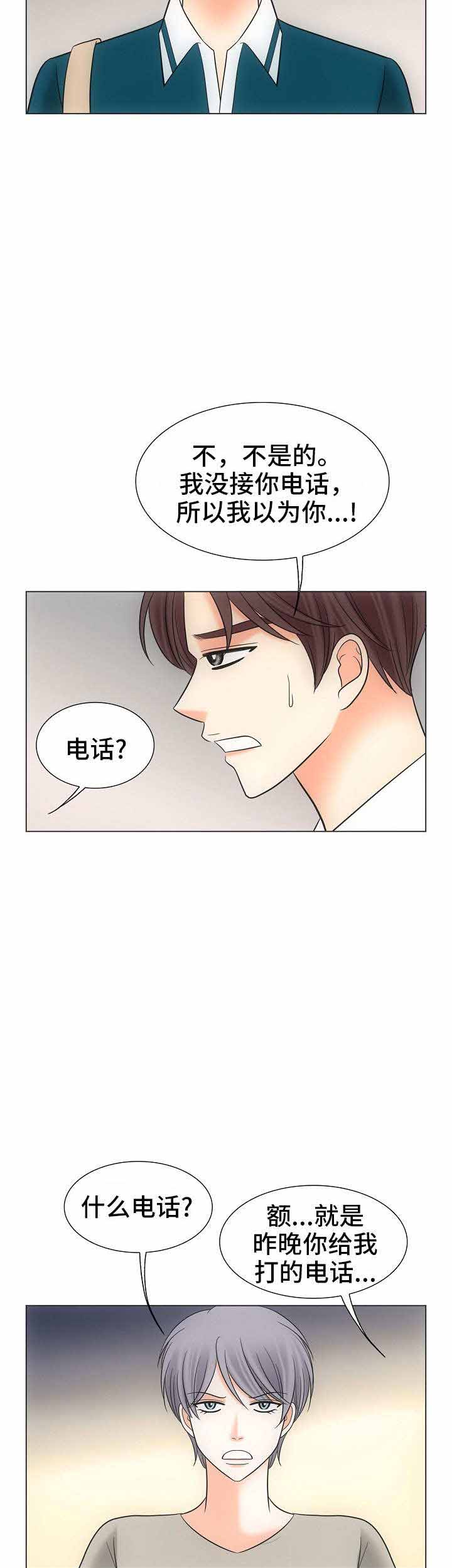 《追夫日记》漫画最新章节第37话免费下拉式在线观看章节第【13】张图片