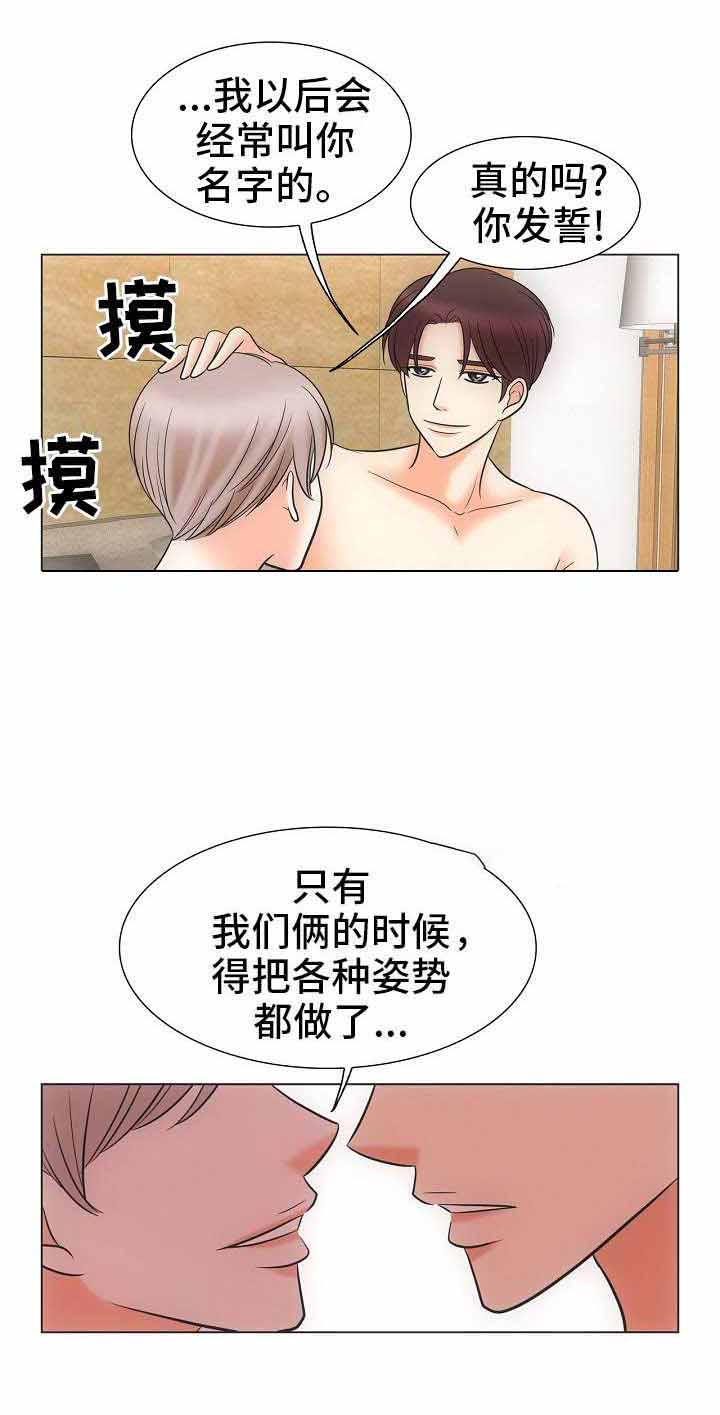 《追夫日记》漫画最新章节第39话免费下拉式在线观看章节第【7】张图片