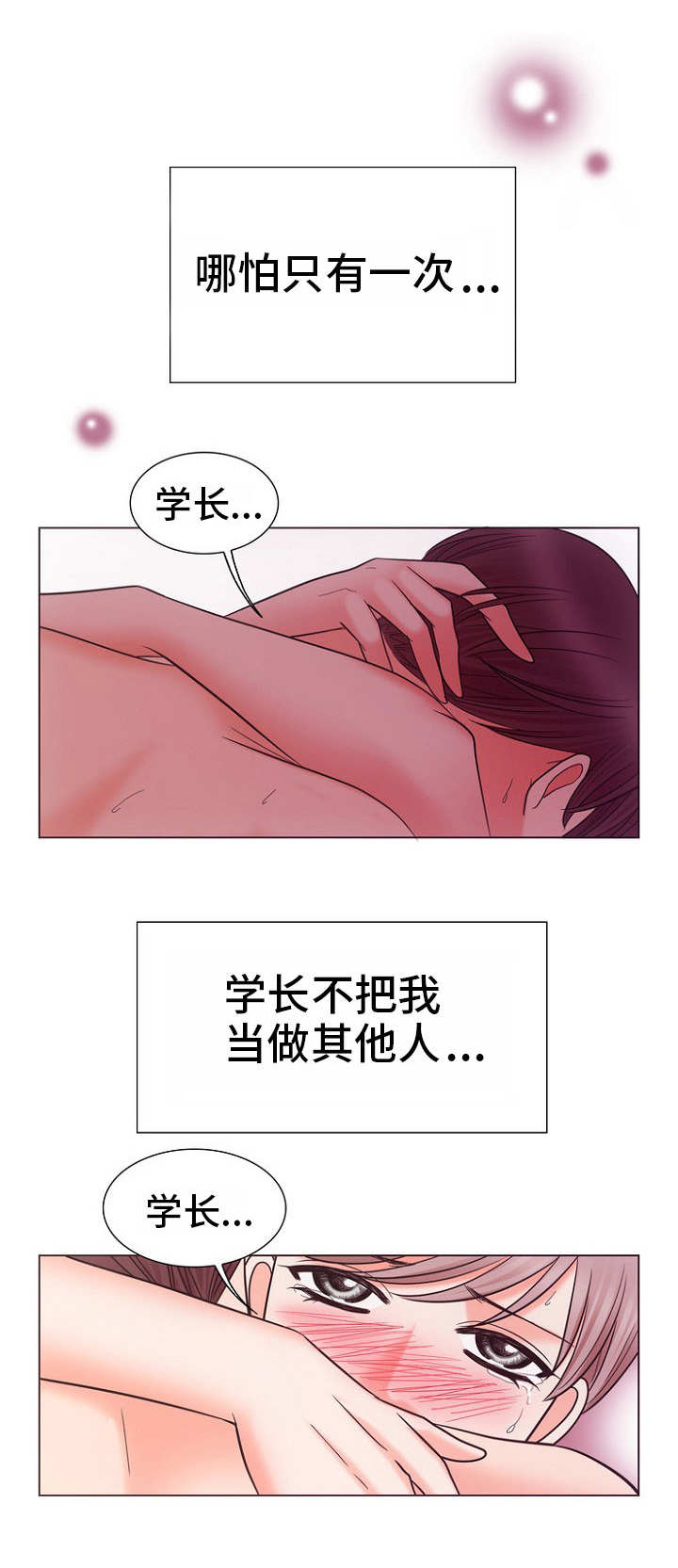 《追夫日记》漫画最新章节第16话免费下拉式在线观看章节第【5】张图片