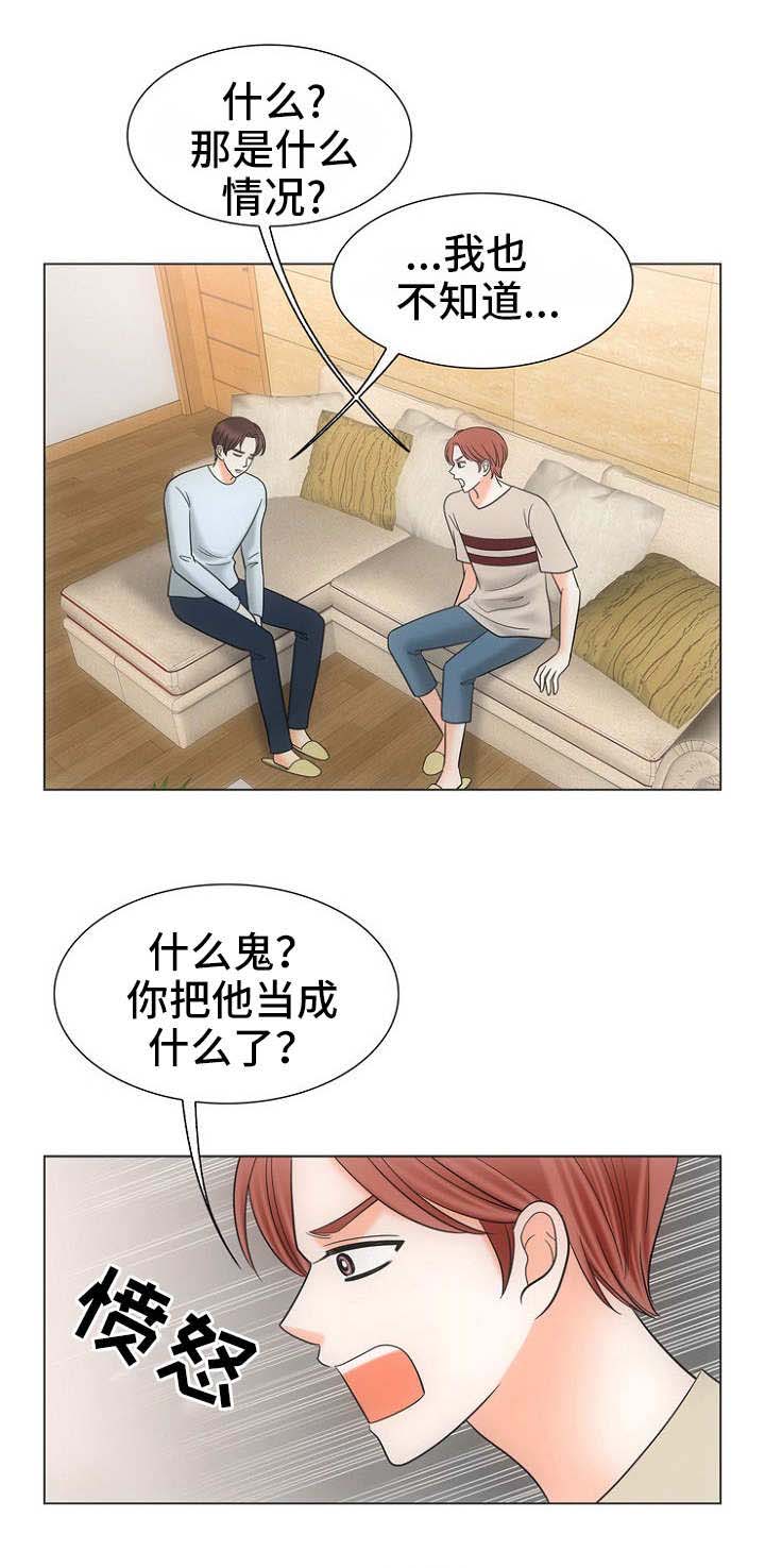 《追夫日记》漫画最新章节第25话免费下拉式在线观看章节第【5】张图片