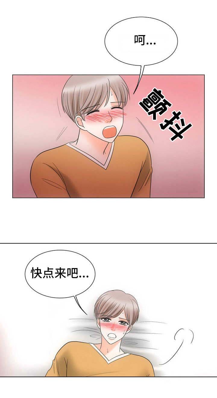 《追夫日记》漫画最新章节第24话免费下拉式在线观看章节第【5】张图片