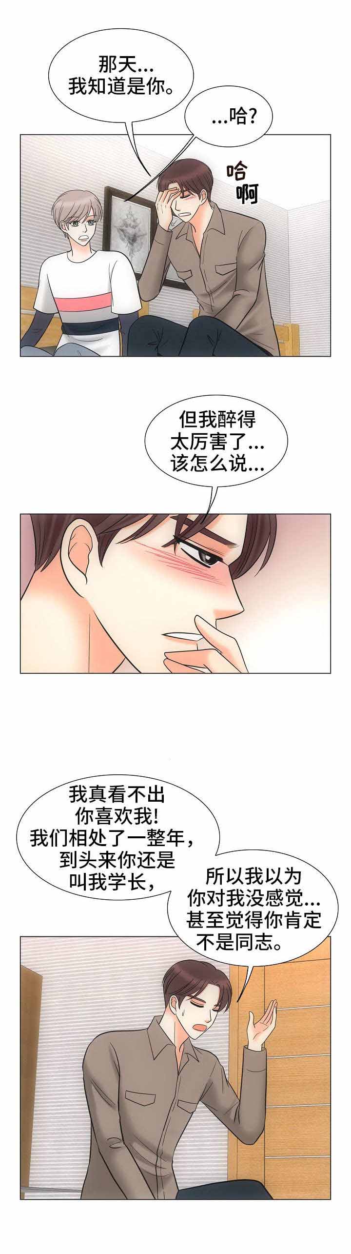 《追夫日记》漫画最新章节第35话免费下拉式在线观看章节第【17】张图片