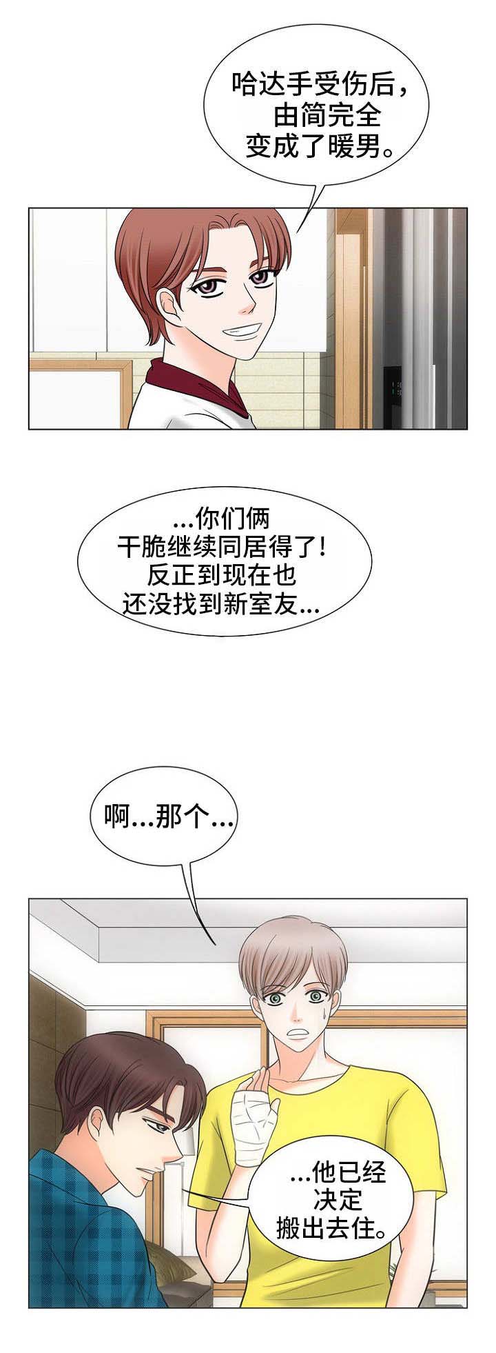 《追夫日记》漫画最新章节第22话免费下拉式在线观看章节第【9】张图片