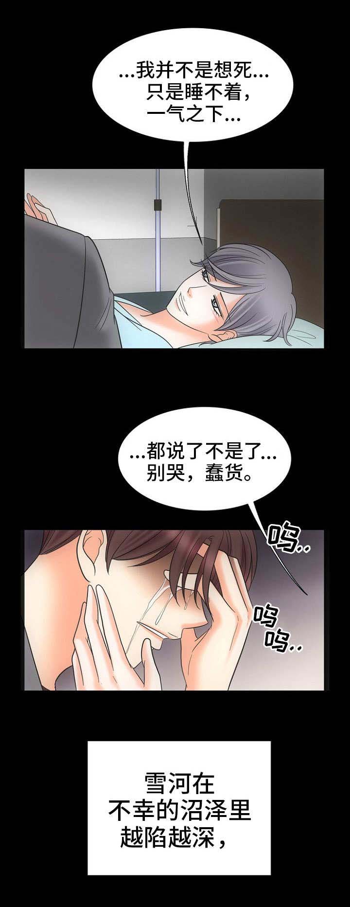 《追夫日记》漫画最新章节第26话免费下拉式在线观看章节第【7】张图片