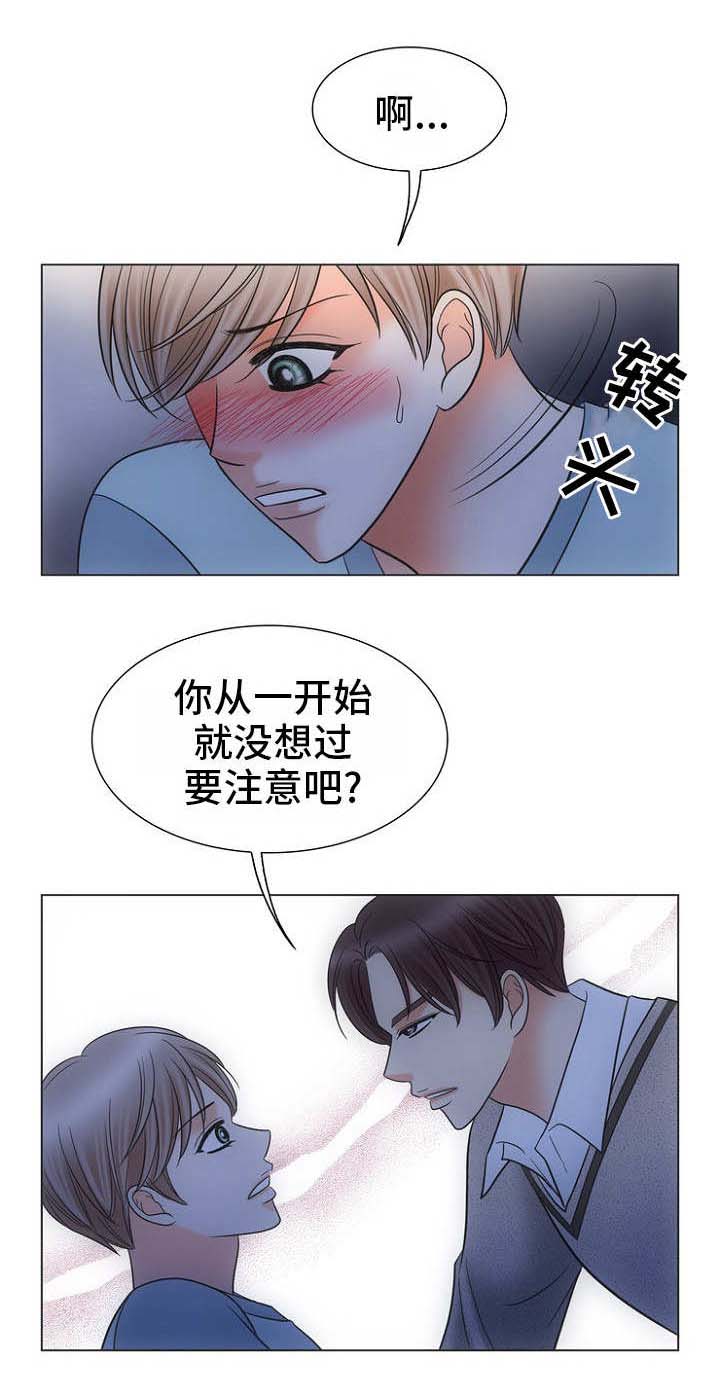 《追夫日记》漫画最新章节第7话免费下拉式在线观看章节第【21】张图片