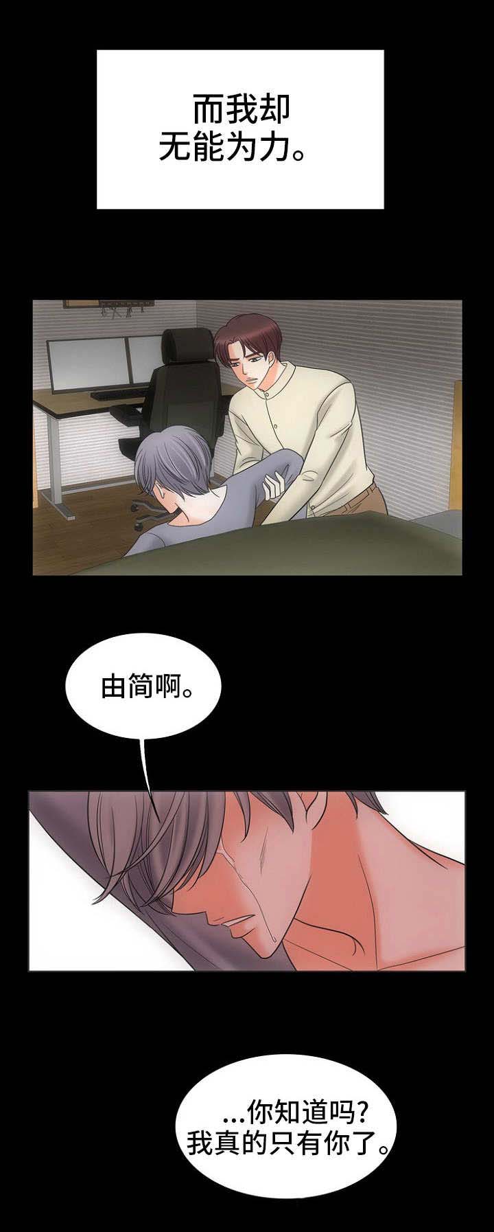 《追夫日记》漫画最新章节第26话免费下拉式在线观看章节第【9】张图片