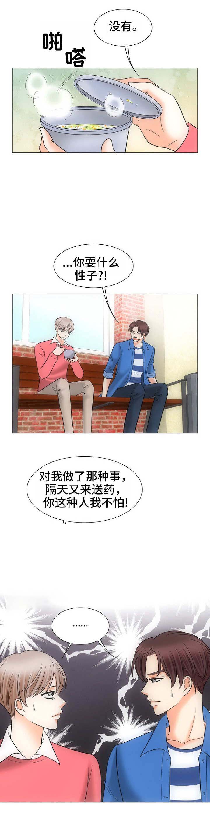 《追夫日记》漫画最新章节第13话免费下拉式在线观看章节第【3】张图片