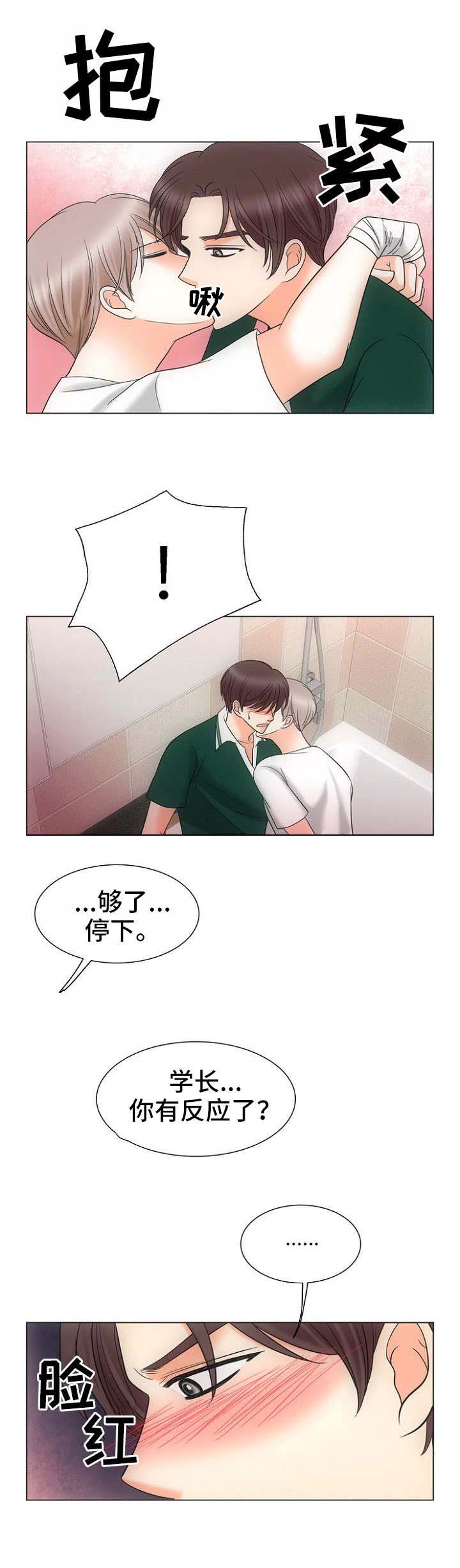 《追夫日记》漫画最新章节第21话免费下拉式在线观看章节第【9】张图片