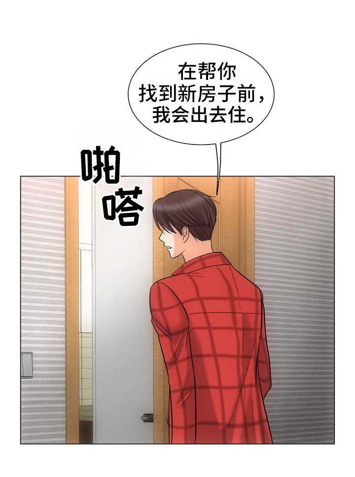 《追夫日记》漫画最新章节第4话免费下拉式在线观看章节第【9】张图片