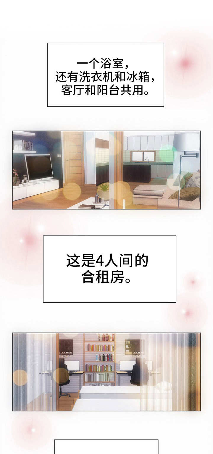 《追夫日记》漫画最新章节第1话免费下拉式在线观看章节第【1】张图片