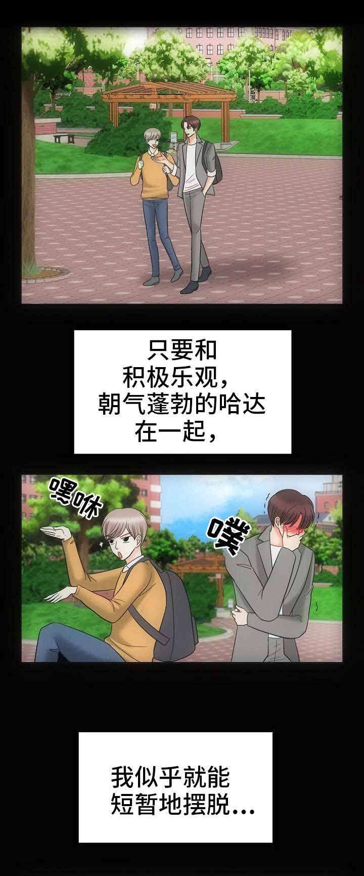 《追夫日记》漫画最新章节第27话免费下拉式在线观看章节第【1】张图片