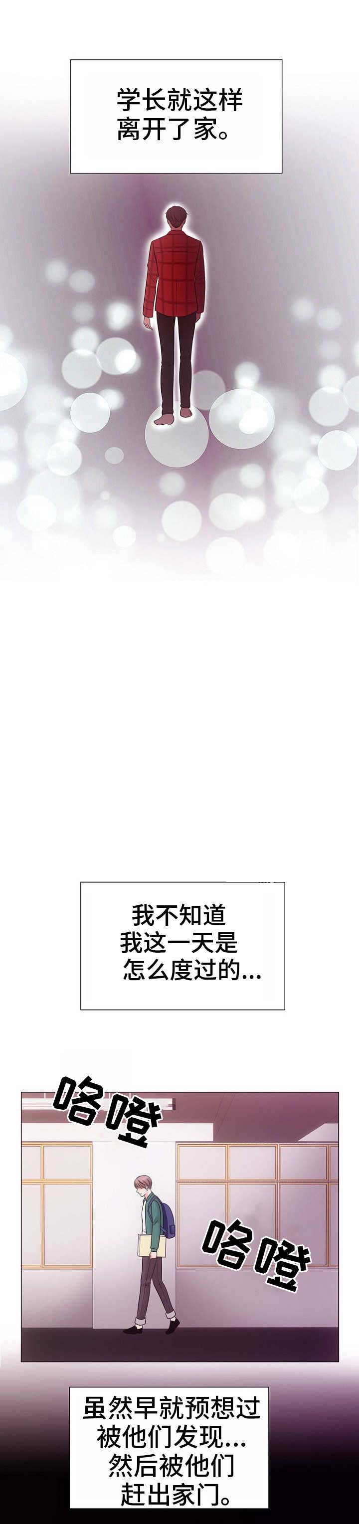 《追夫日记》漫画最新章节第4话免费下拉式在线观看章节第【13】张图片