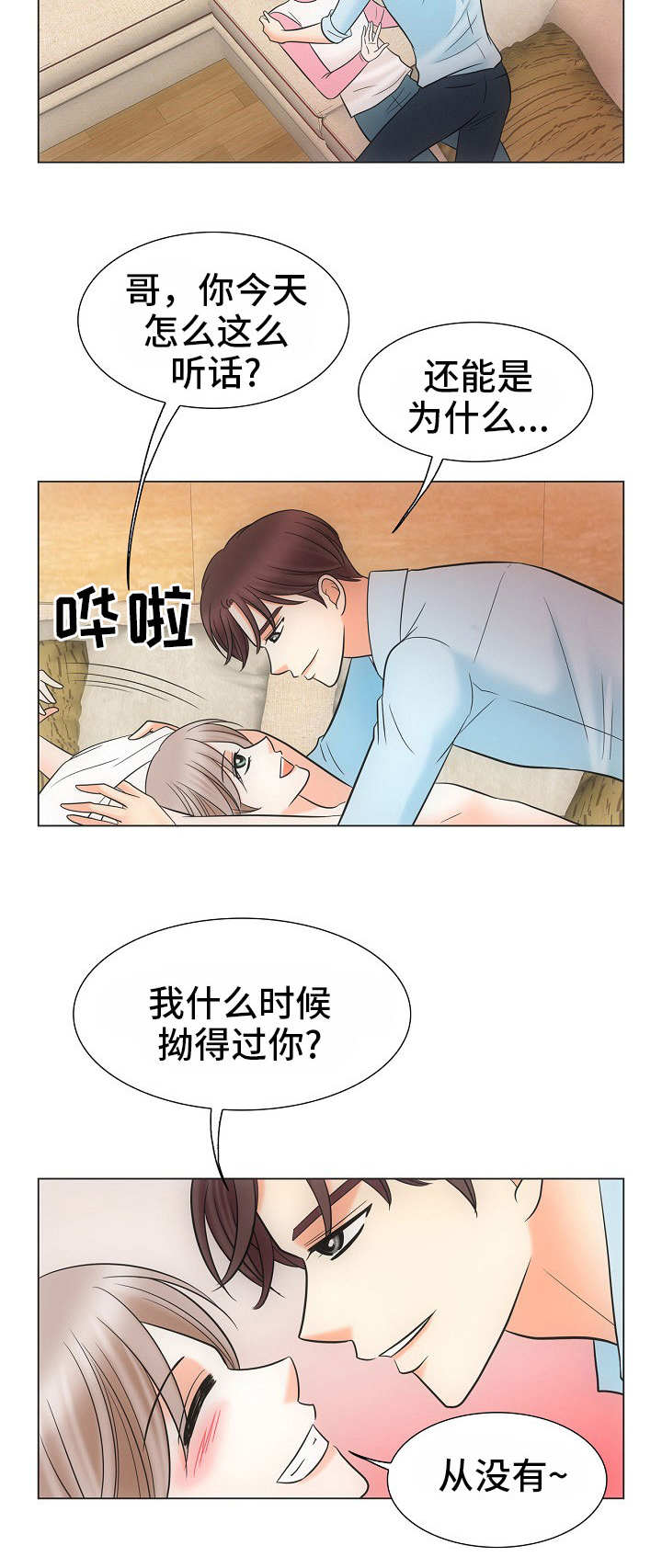 《追夫日记》漫画最新章节第38话免费下拉式在线观看章节第【23】张图片