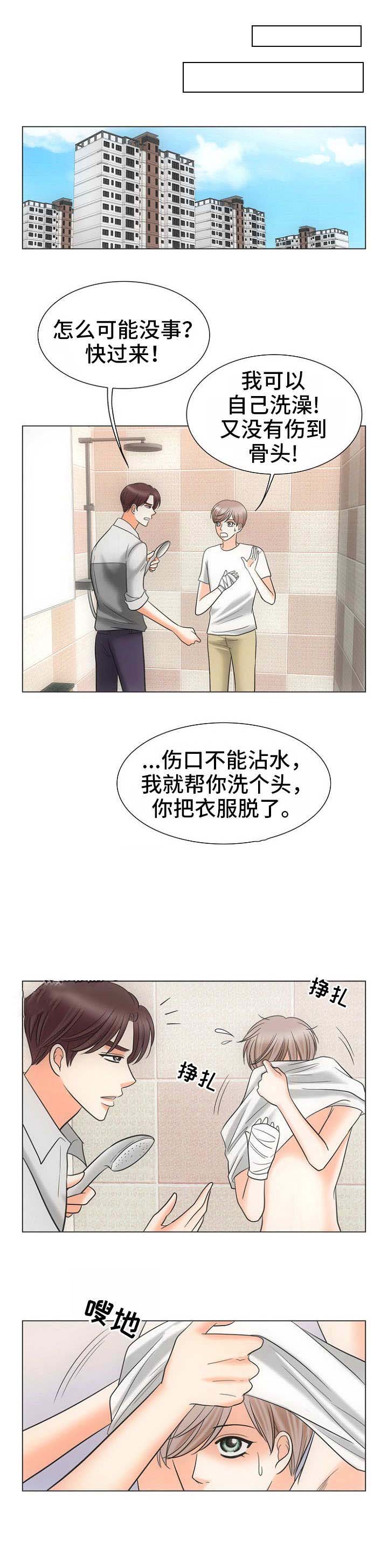 《追夫日记》漫画最新章节第18话免费下拉式在线观看章节第【1】张图片