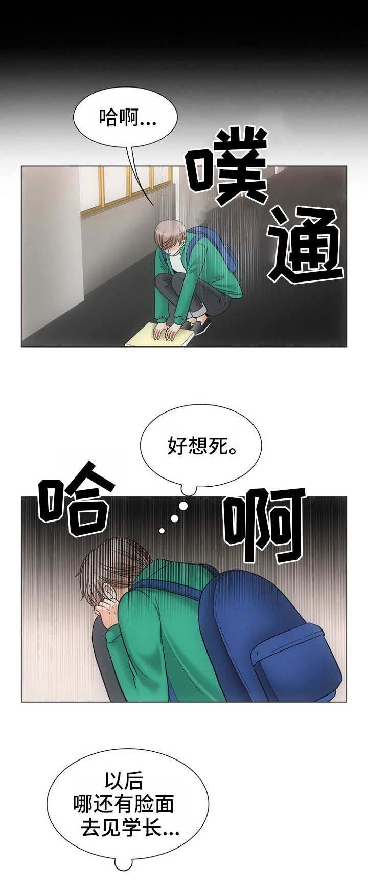 《追夫日记》漫画最新章节第4话免费下拉式在线观看章节第【17】张图片