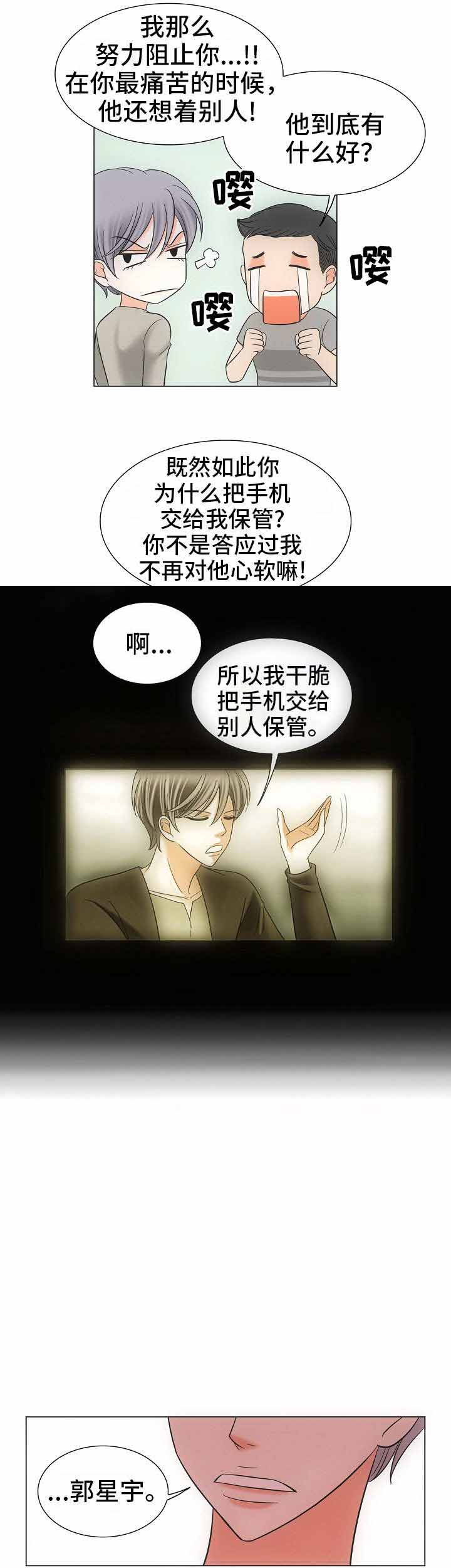 《追夫日记》漫画最新章节第37话免费下拉式在线观看章节第【17】张图片