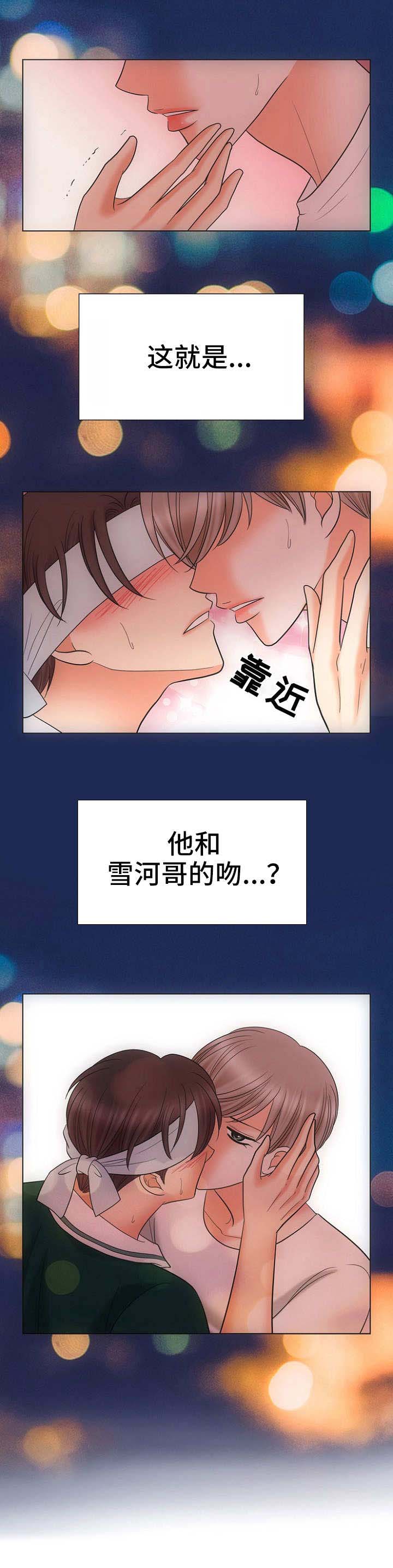 《追夫日记》漫画最新章节第21话免费下拉式在线观看章节第【19】张图片