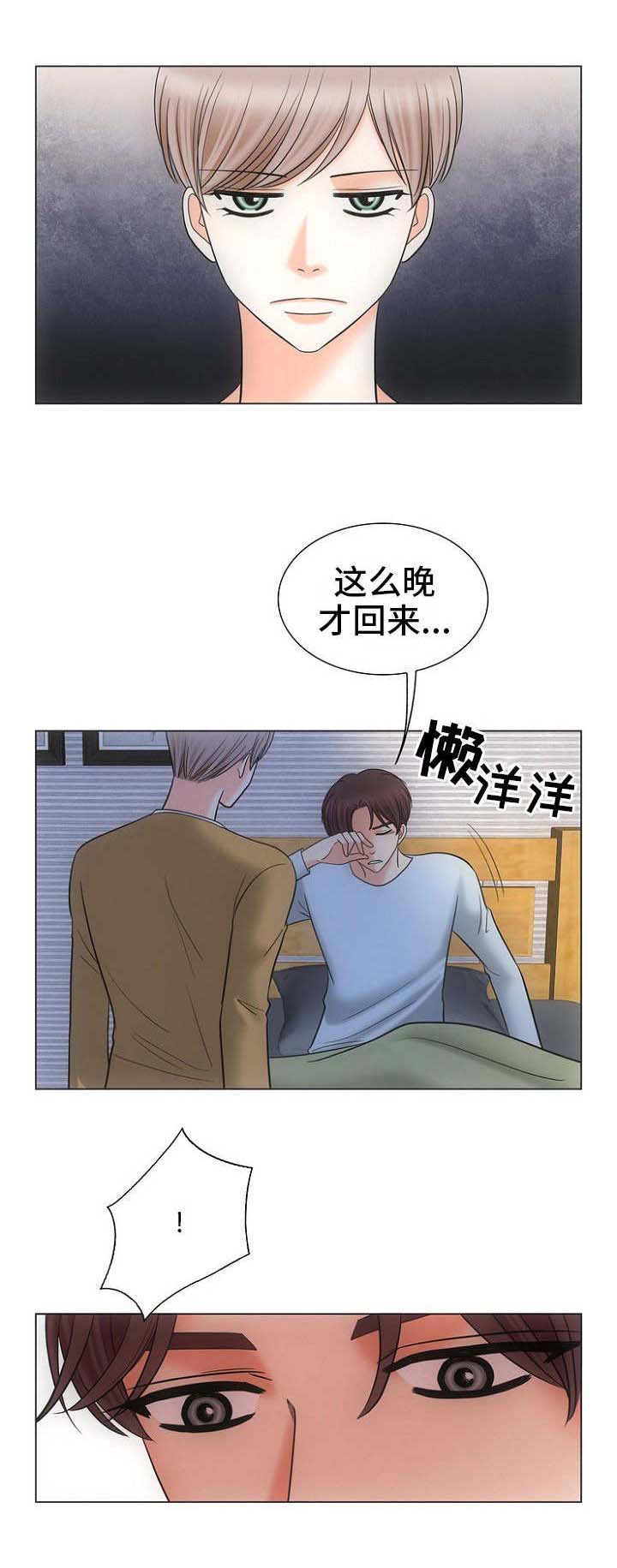 《追夫日记》漫画最新章节第23话免费下拉式在线观看章节第【1】张图片