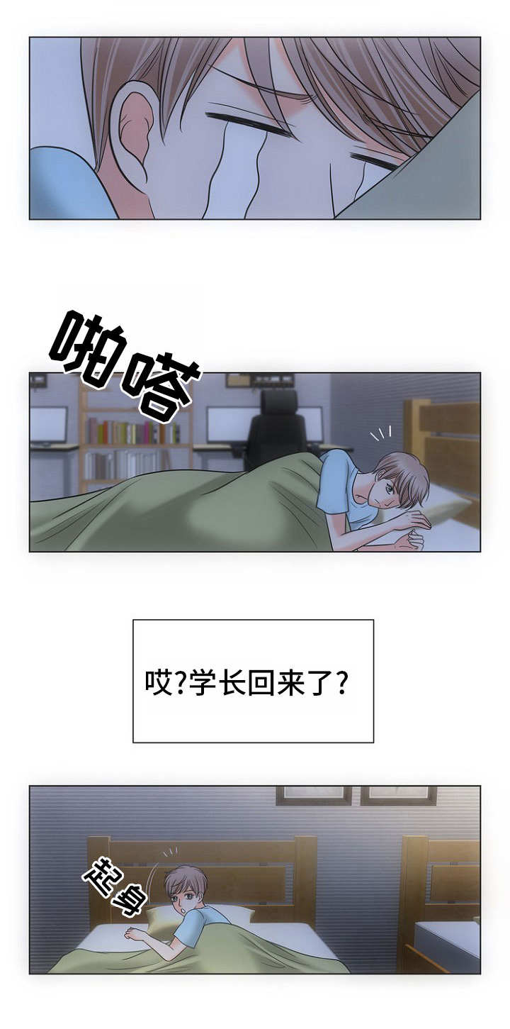 《追夫日记》漫画最新章节第2话免费下拉式在线观看章节第【13】张图片