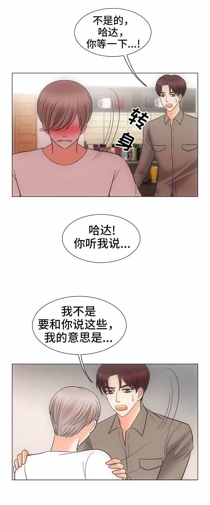 《追夫日记》漫画最新章节第30话免费下拉式在线观看章节第【17】张图片