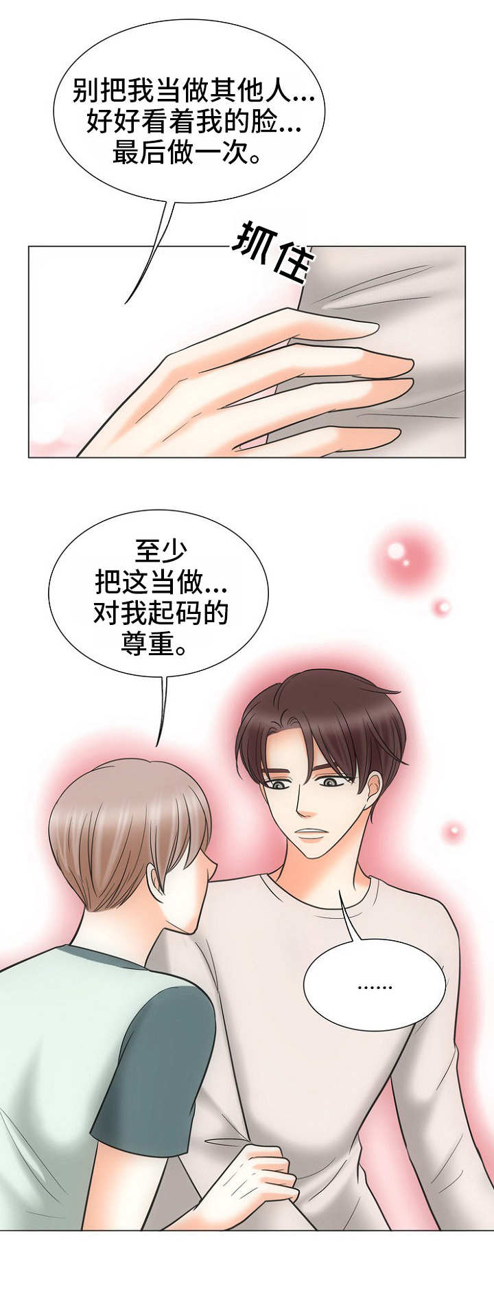 《追夫日记》漫画最新章节第15话免费下拉式在线观看章节第【7】张图片