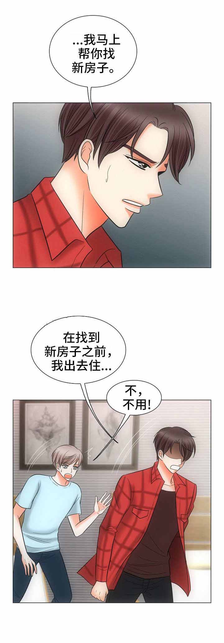 《追夫日记》漫画最新章节第3话免费下拉式在线观看章节第【19】张图片