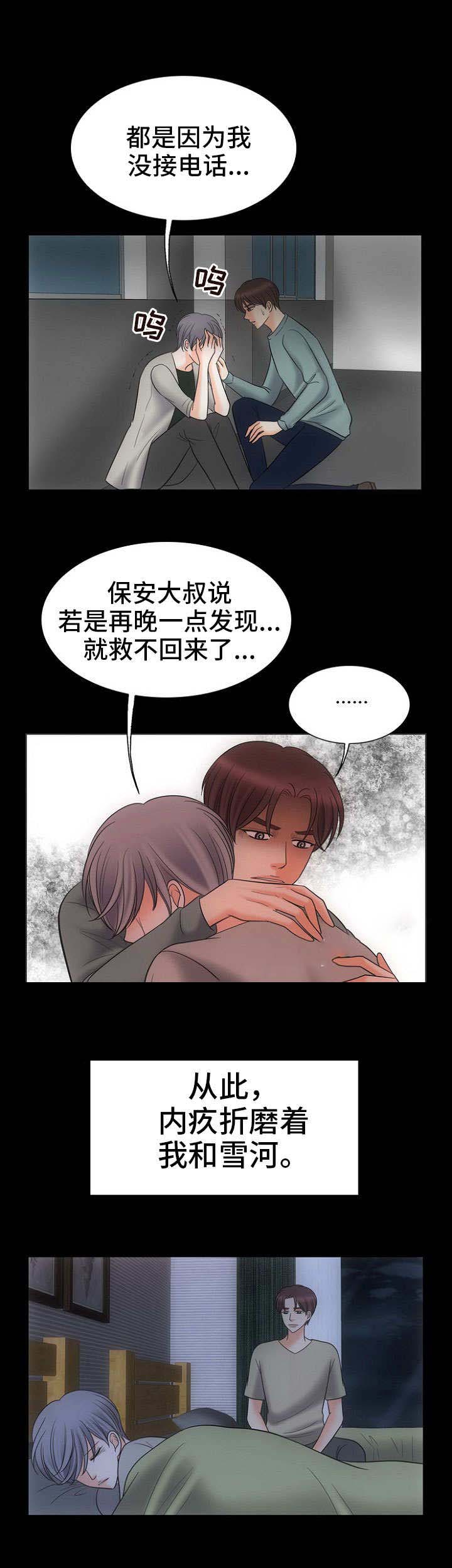 《追夫日记》漫画最新章节第26话免费下拉式在线观看章节第【3】张图片