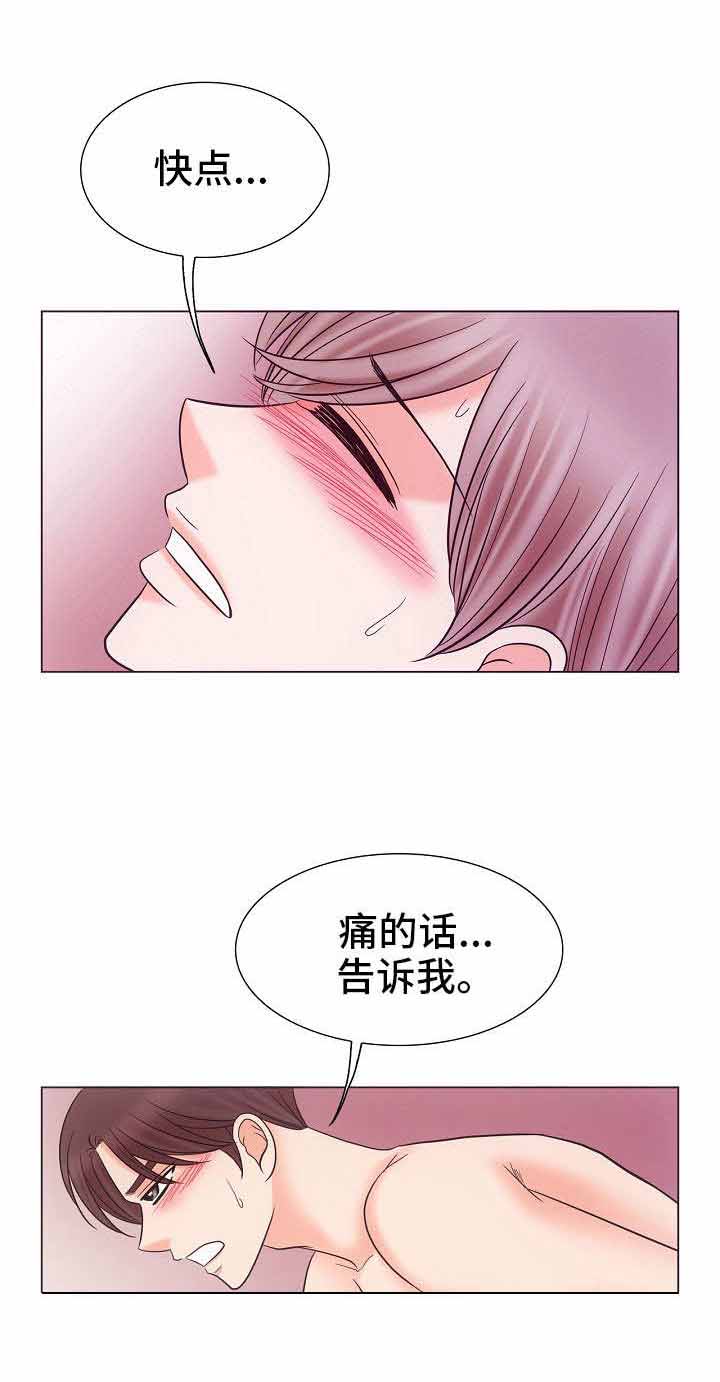 《追夫日记》漫画最新章节第32话免费下拉式在线观看章节第【17】张图片