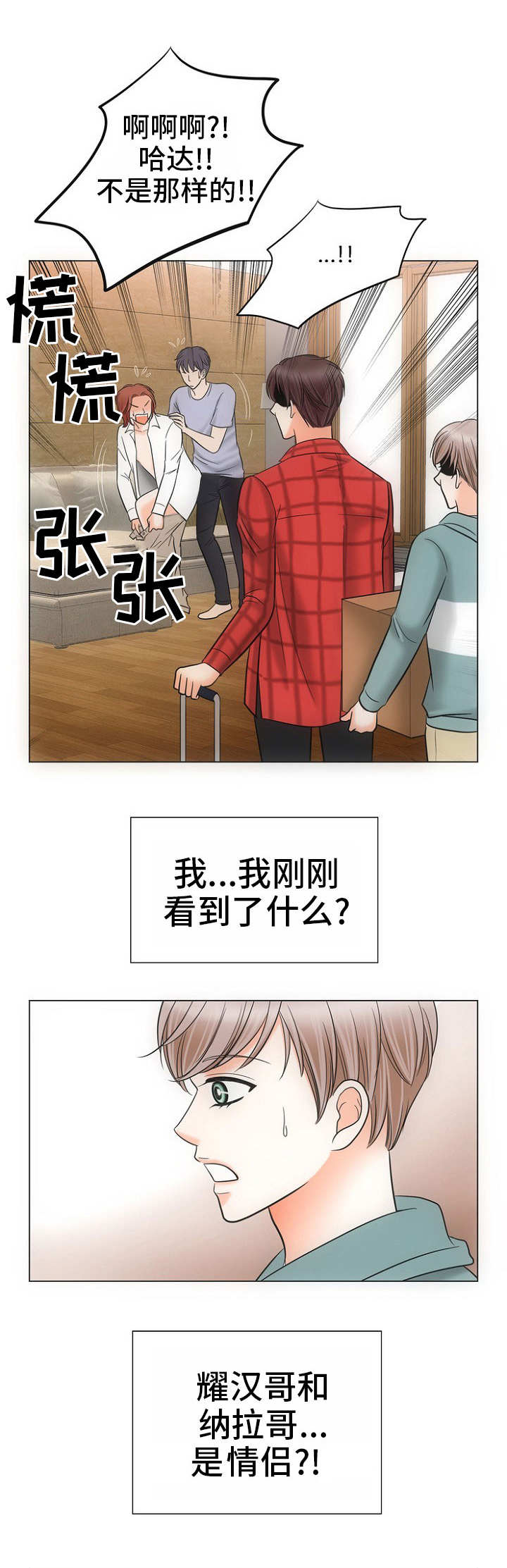 《追夫日记》漫画最新章节第1话免费下拉式在线观看章节第【17】张图片