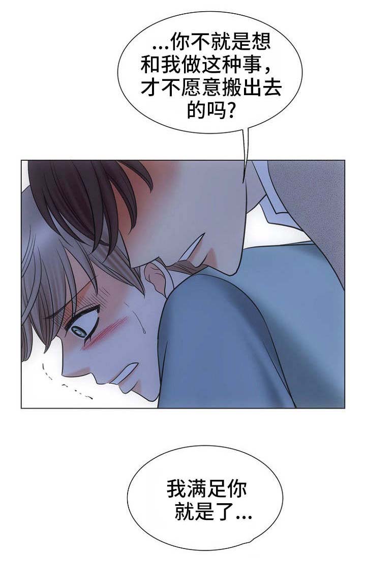 《追夫日记》漫画最新章节第8话免费下拉式在线观看章节第【5】张图片