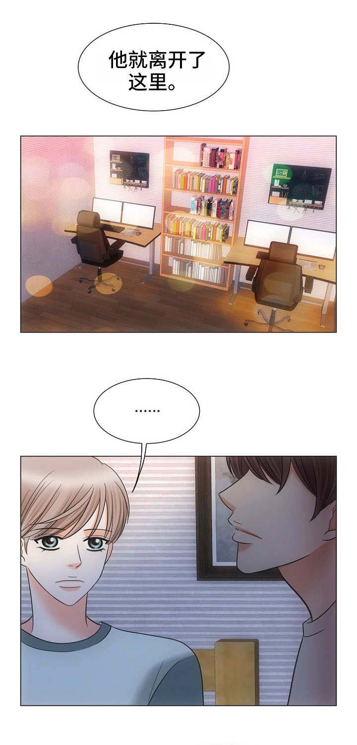 《追夫日记》漫画最新章节第14话免费下拉式在线观看章节第【5】张图片