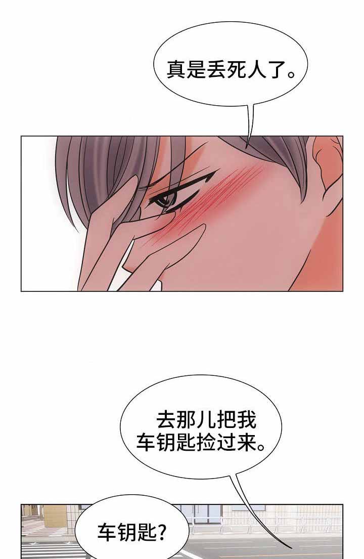 《追夫日记》漫画最新章节第38话免费下拉式在线观看章节第【1】张图片