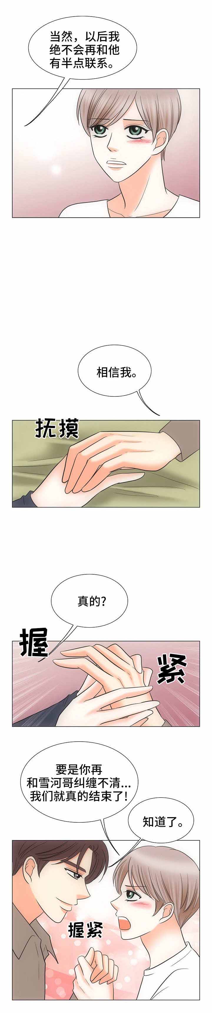 《追夫日记》漫画最新章节第35话免费下拉式在线观看章节第【5】张图片