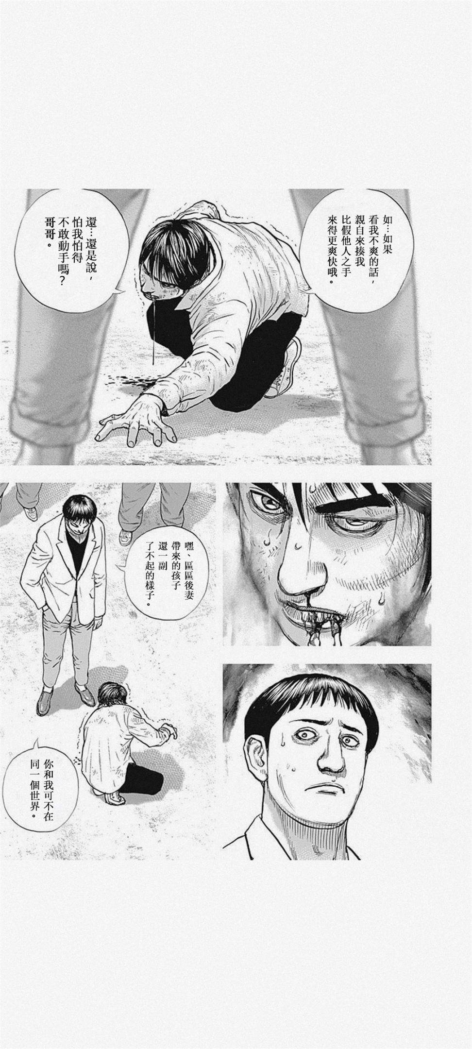 《滩神影流 龙之继承者》漫画最新章节第1话免费下拉式在线观看章节第【12】张图片