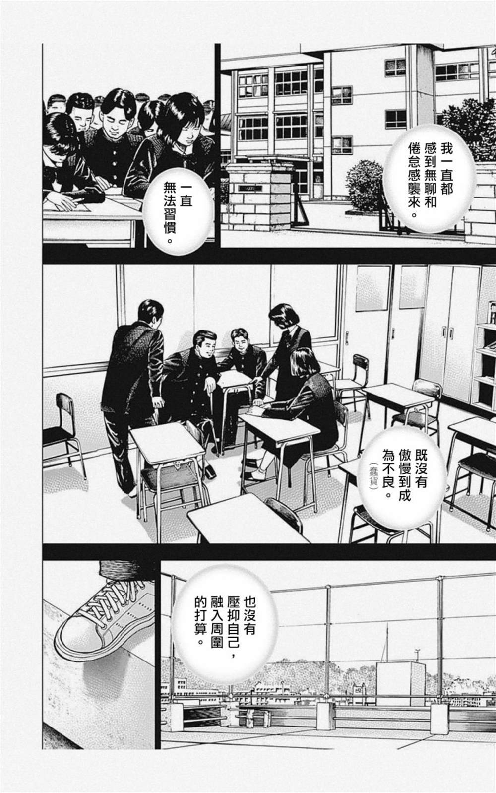 《滩神影流 龙之继承者》漫画最新章节第8话免费下拉式在线观看章节第【12】张图片