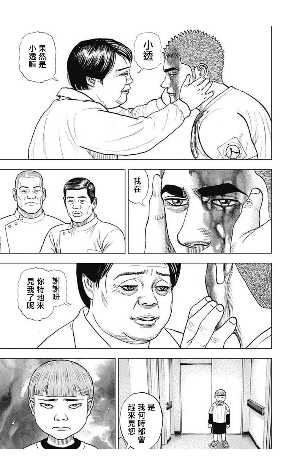 《滩神影流 龙之继承者》漫画最新章节第60话免费下拉式在线观看章节第【10】张图片