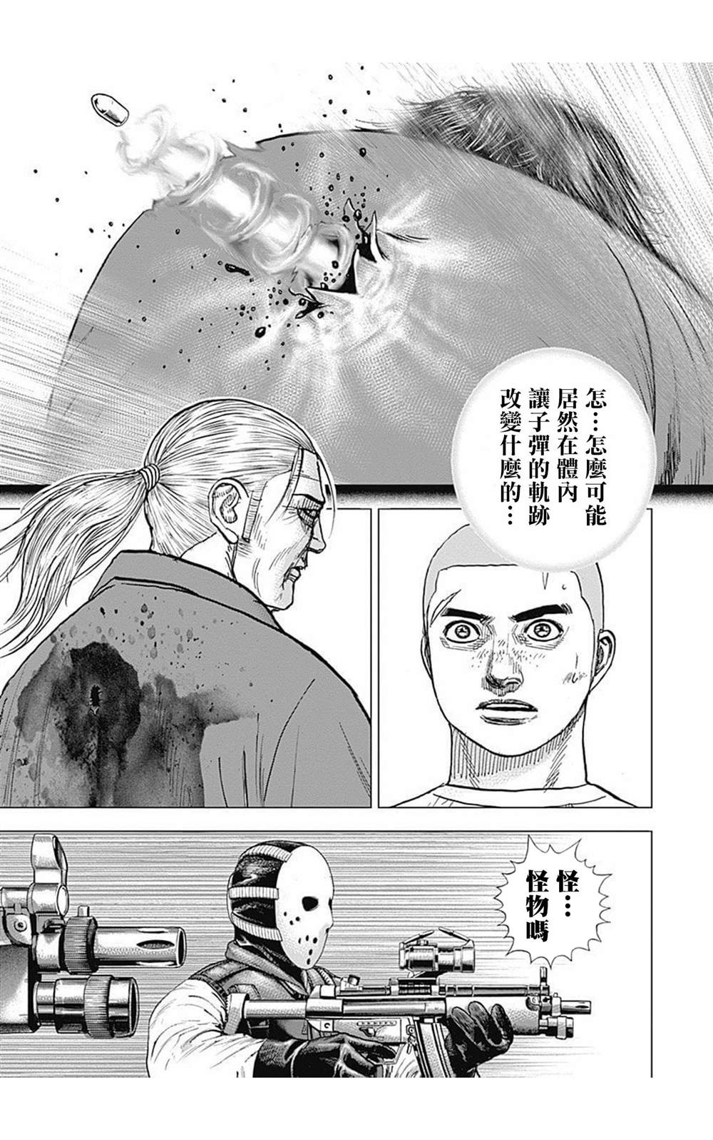 《滩神影流 龙之继承者》漫画最新章节第92话免费下拉式在线观看章节第【5】张图片