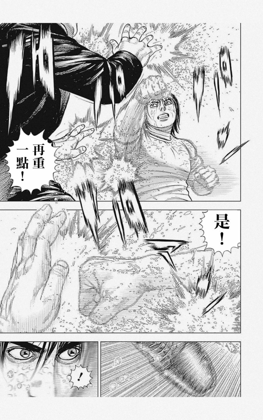 《滩神影流 龙之继承者》漫画最新章节第16话免费下拉式在线观看章节第【13】张图片