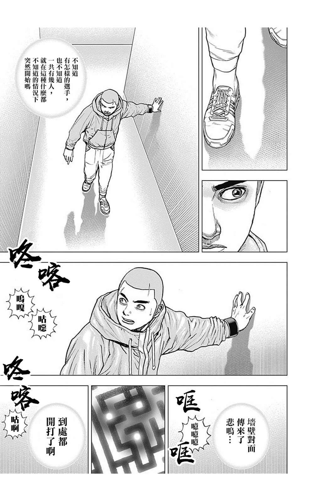 《滩神影流 龙之继承者》漫画最新章节第99话免费下拉式在线观看章节第【13】张图片