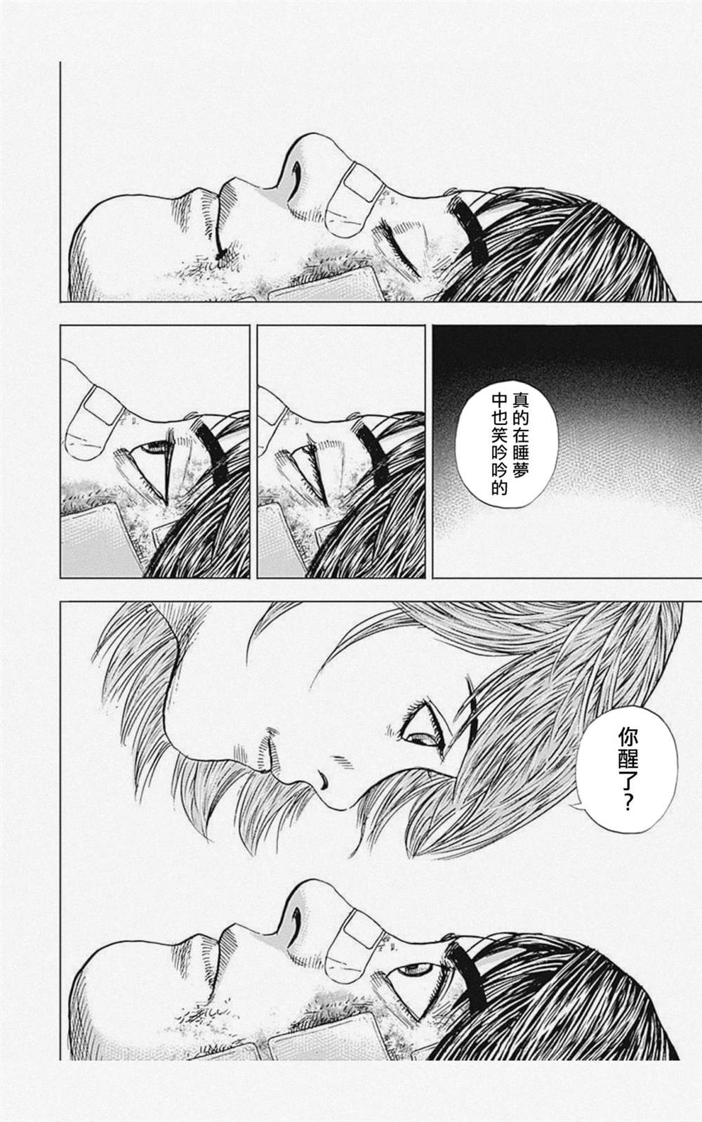 《滩神影流 龙之继承者》漫画最新章节第10话免费下拉式在线观看章节第【2】张图片