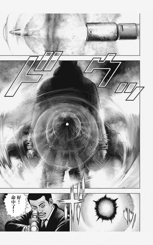 《滩神影流 龙之继承者》漫画最新章节第6话免费下拉式在线观看章节第【5】张图片