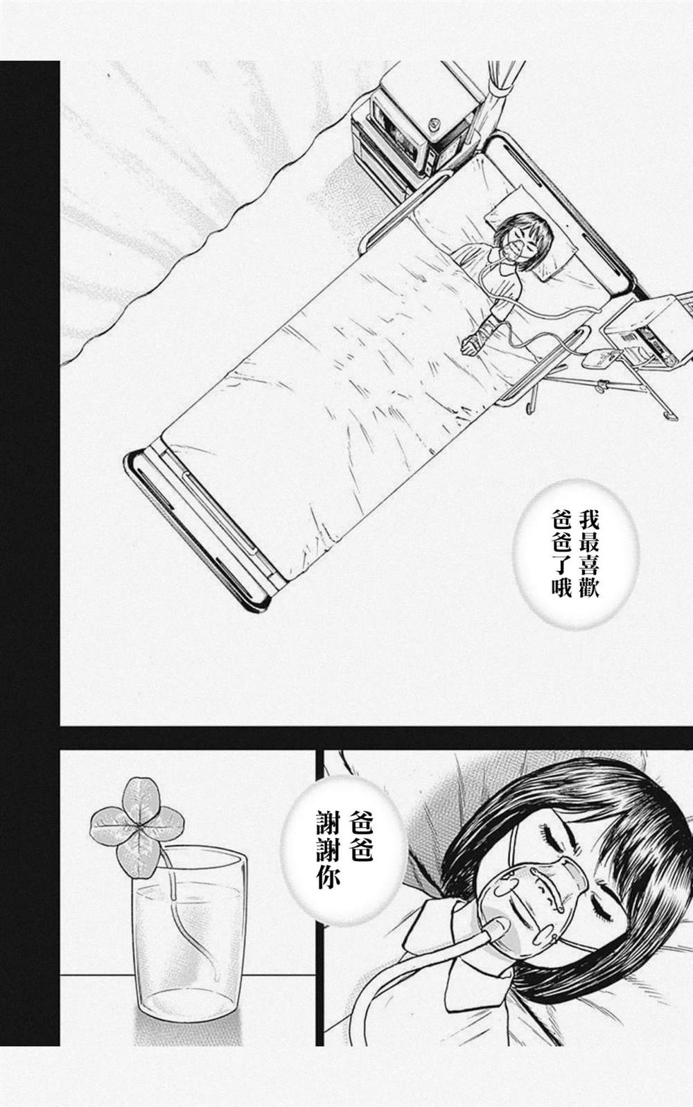 《滩神影流 龙之继承者》漫画最新章节第48话免费下拉式在线观看章节第【17】张图片