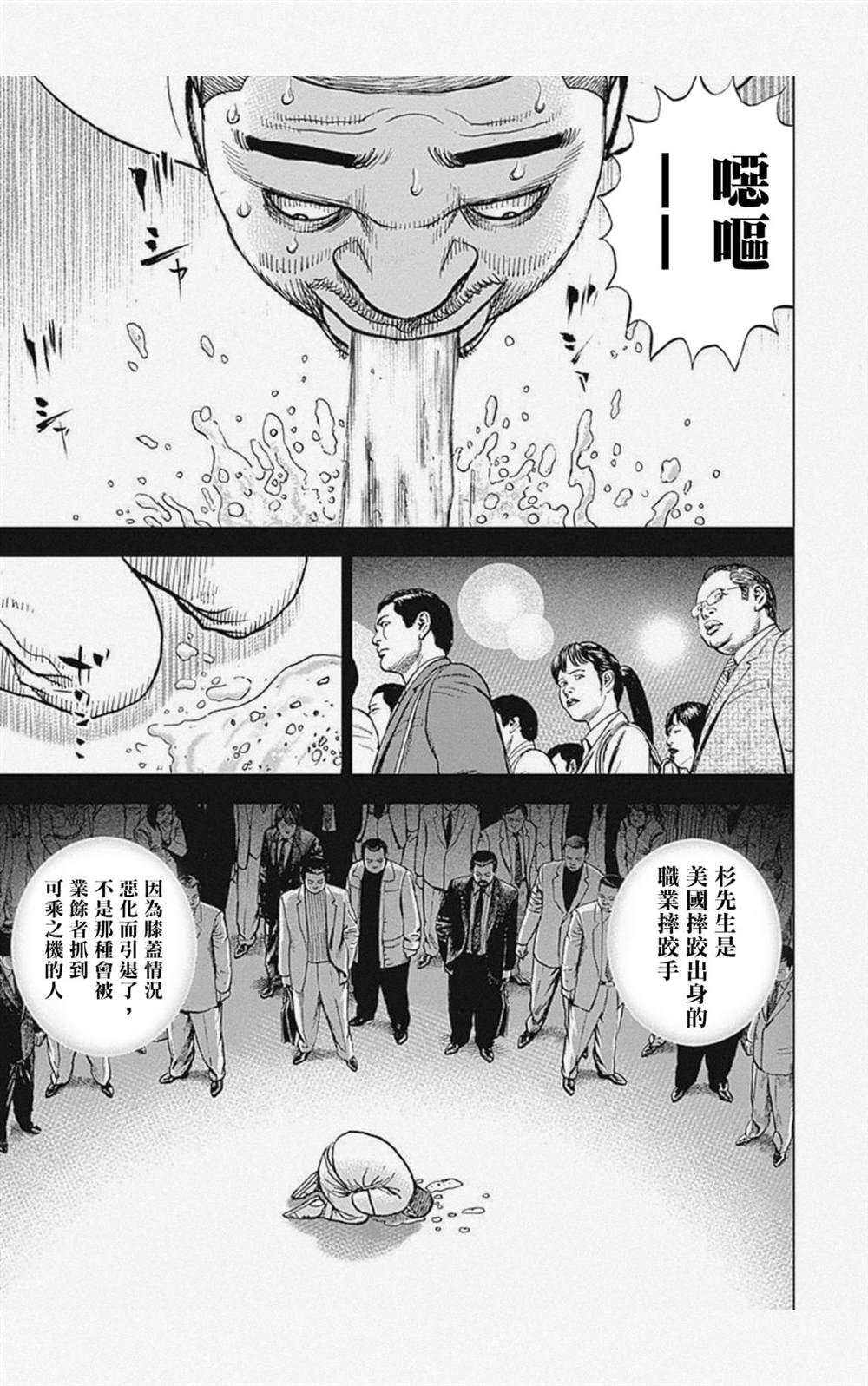 《滩神影流 龙之继承者》漫画最新章节第25话免费下拉式在线观看章节第【9】张图片