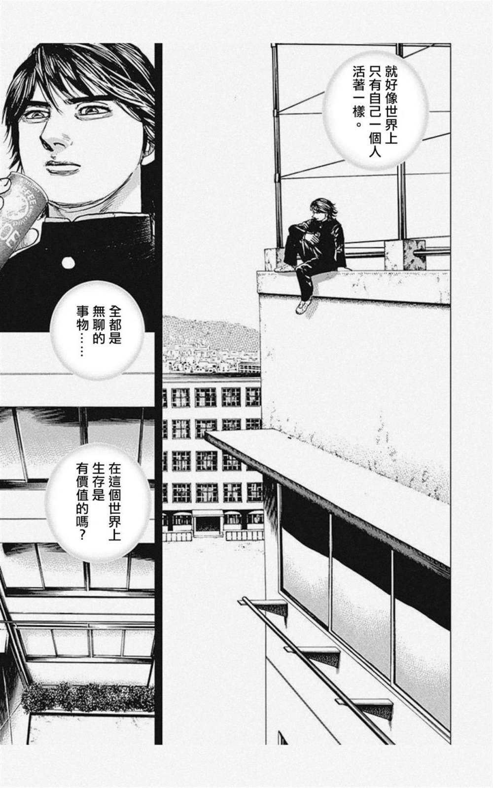 《滩神影流 龙之继承者》漫画最新章节第8话免费下拉式在线观看章节第【13】张图片