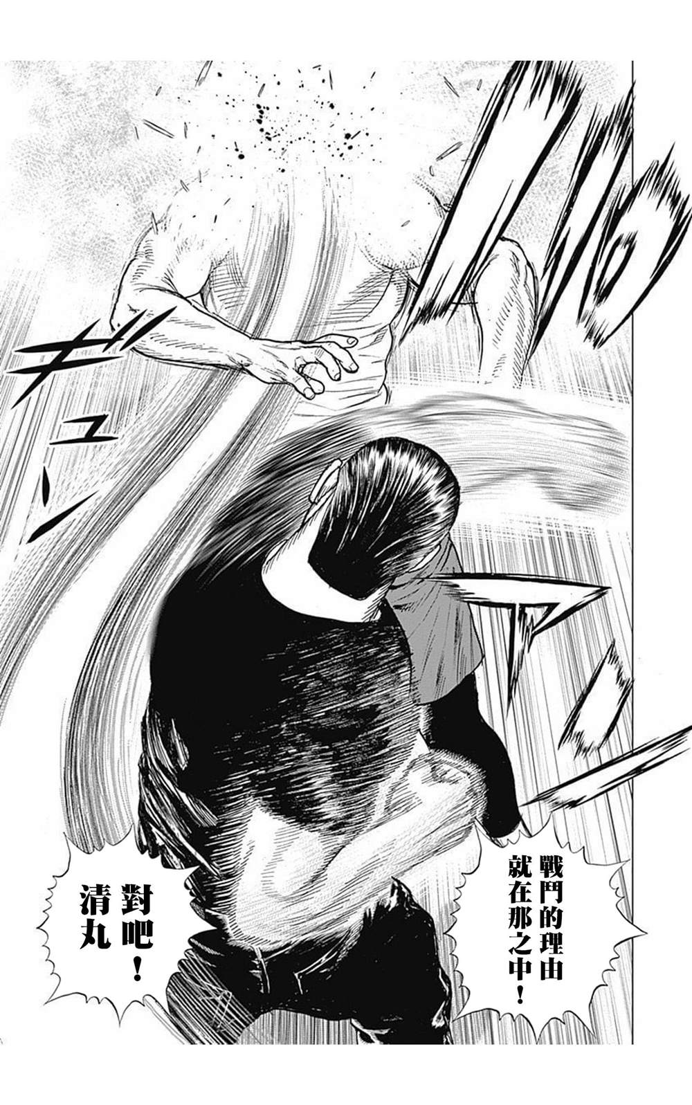 《滩神影流 龙之继承者》漫画最新章节第70话免费下拉式在线观看章节第【13】张图片