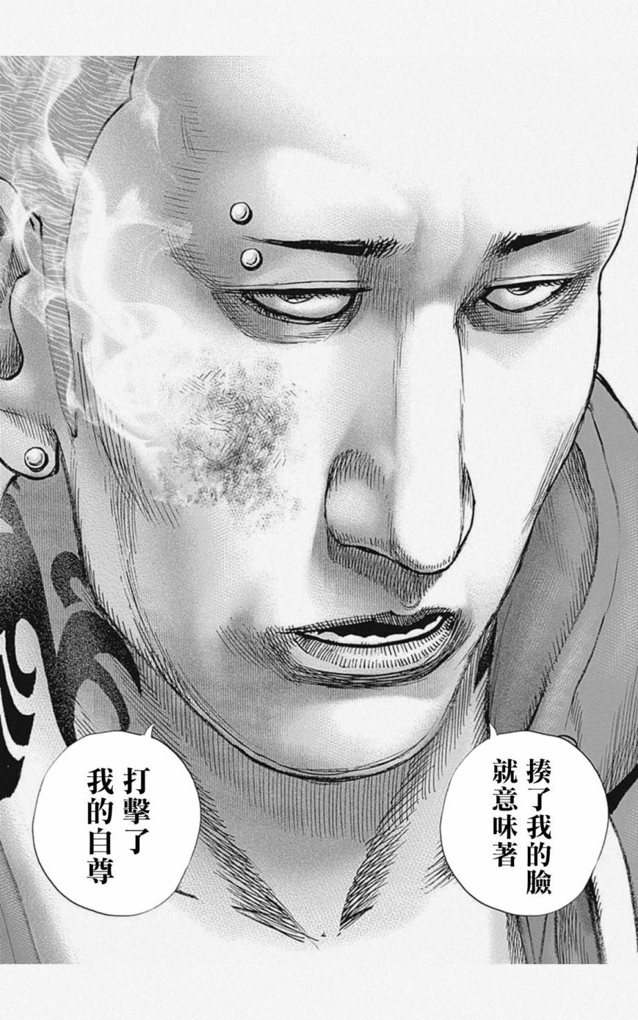 《滩神影流 龙之继承者》漫画最新章节第15话免费下拉式在线观看章节第【5】张图片