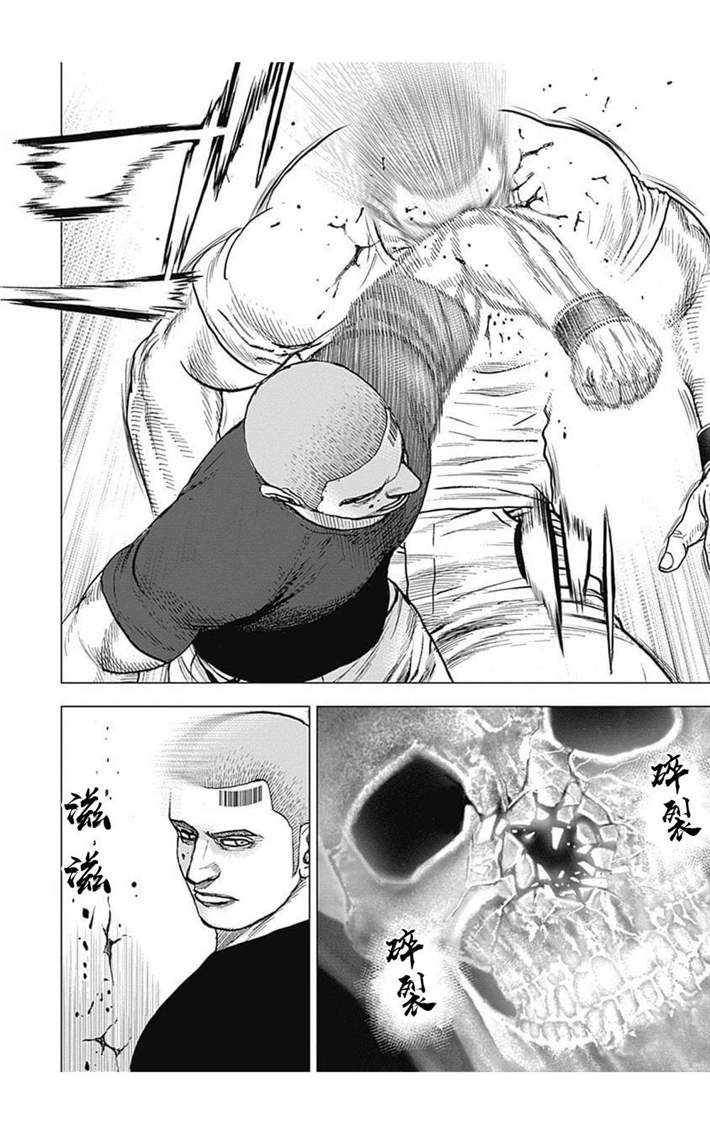 《滩神影流 龙之继承者》漫画最新章节第103话免费下拉式在线观看章节第【13】张图片